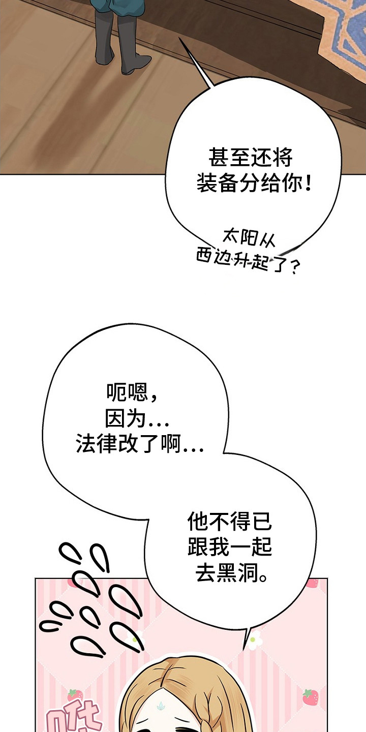 精灵冒险家选哪些精灵漫画,第19章：开玩笑1图