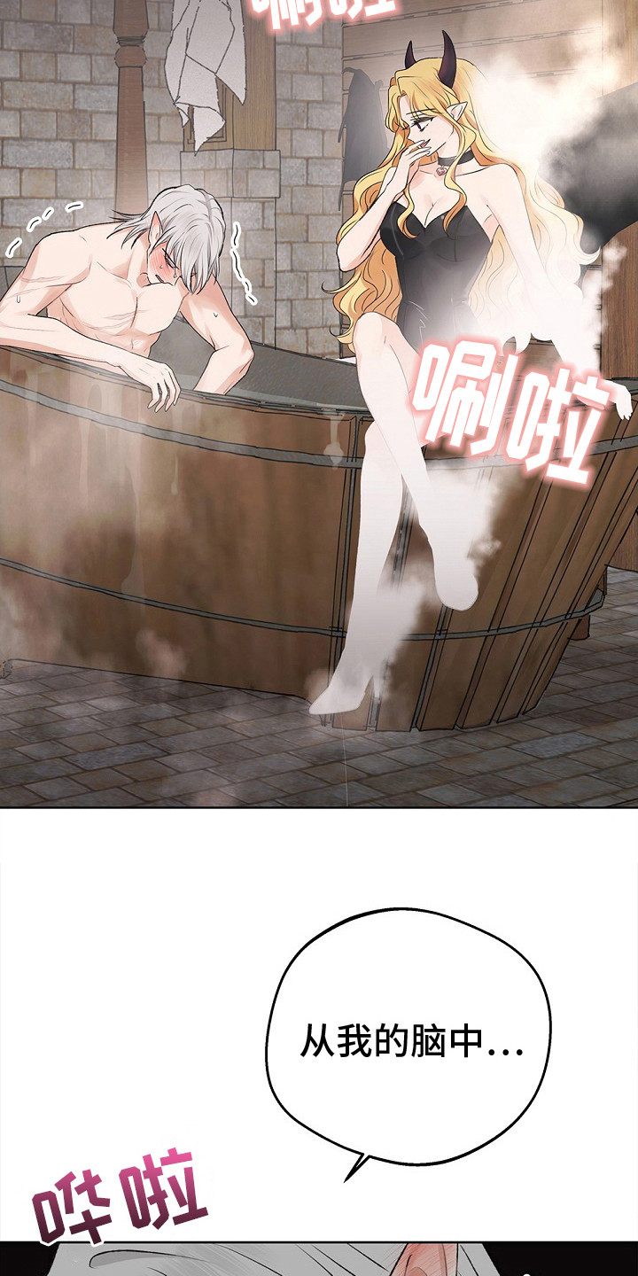 精灵冒险家漫画,第21章：下决心2图