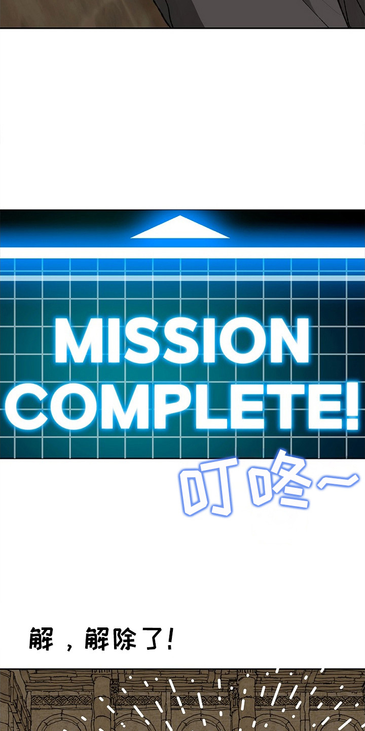 精灵宝可梦游戏漫画,第7章：解除了2图