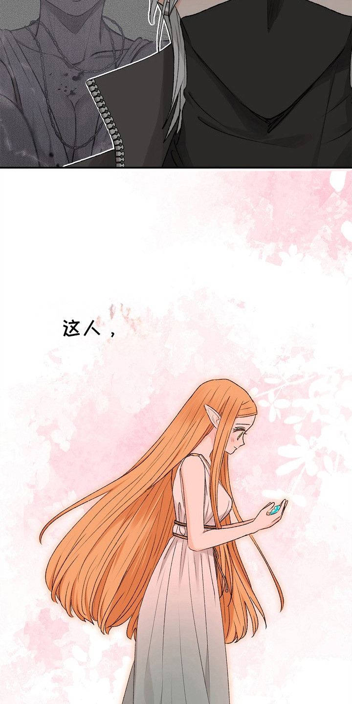 精灵冒险家漫画英文漫画,第11章：配队请求3图