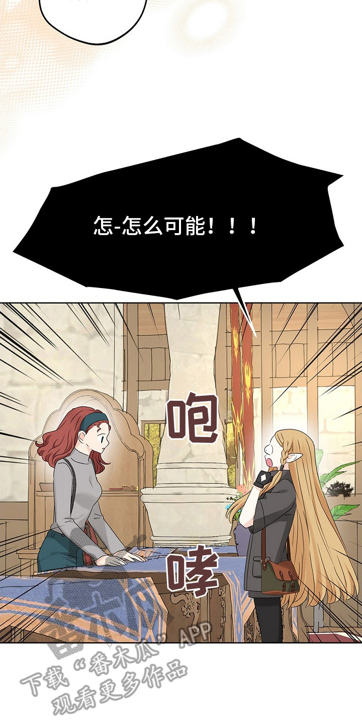 精灵冒险家选哪些精灵漫画,第19章：开玩笑5图