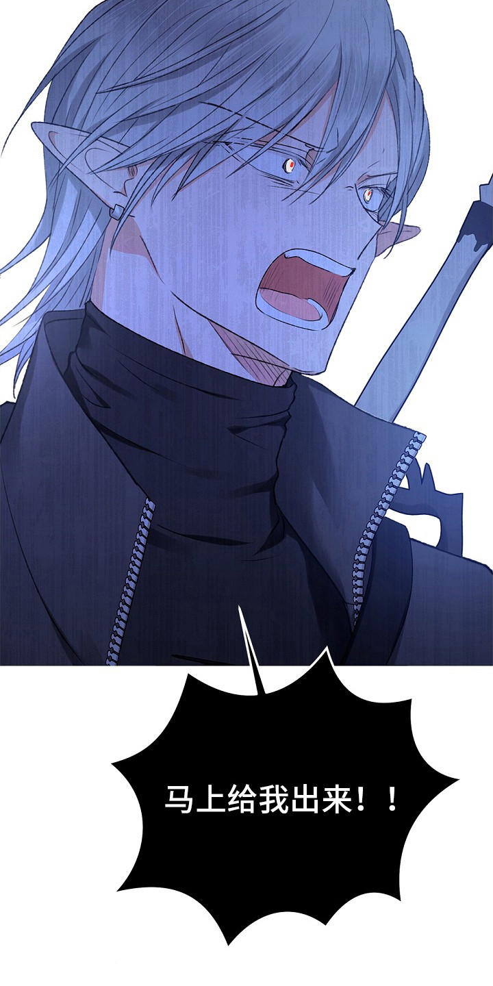 精灵宝可梦游戏漫画,第8章：协会长4图