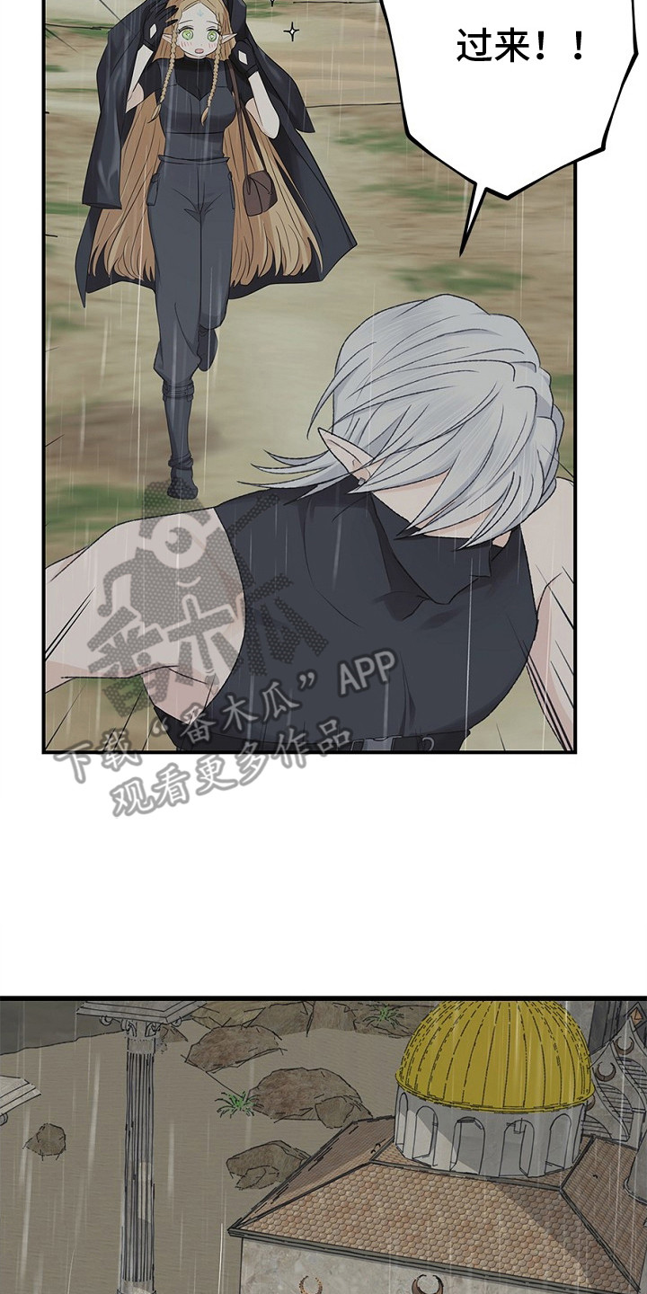 精灵冒险家漫画,第13章：衣服融化4图