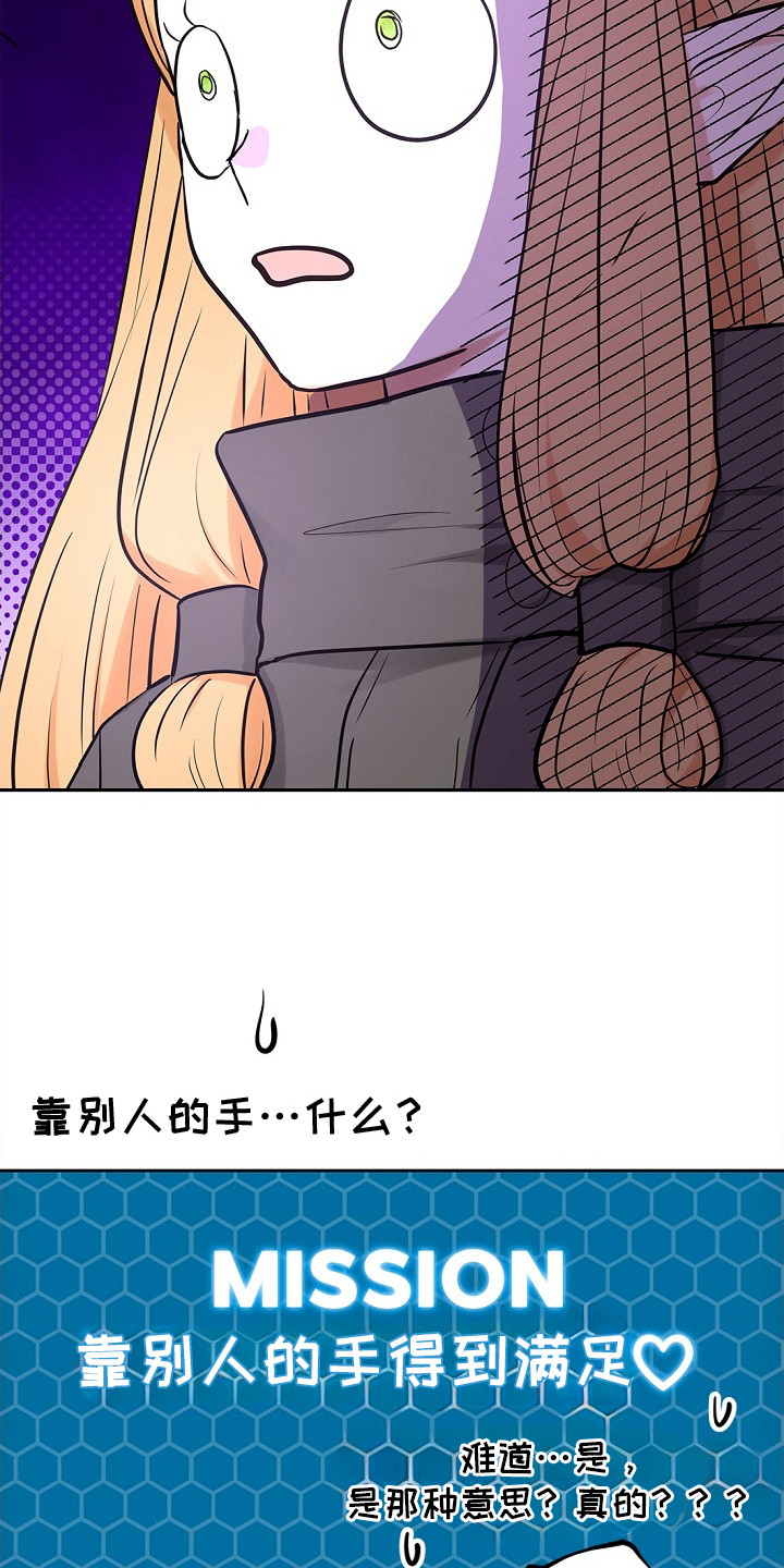 精灵梦叶罗丽第二季漫画,第4章：愣住了1图