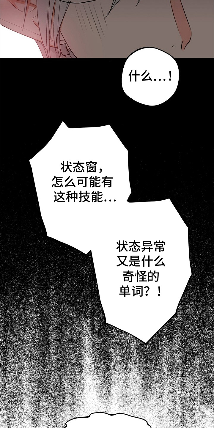 精灵梦叶罗丽第二季漫画,第4章：愣住了1图