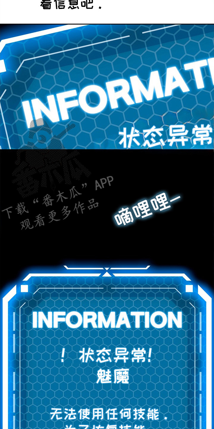 精灵宝可梦游戏漫画,第4章：愣住了4图