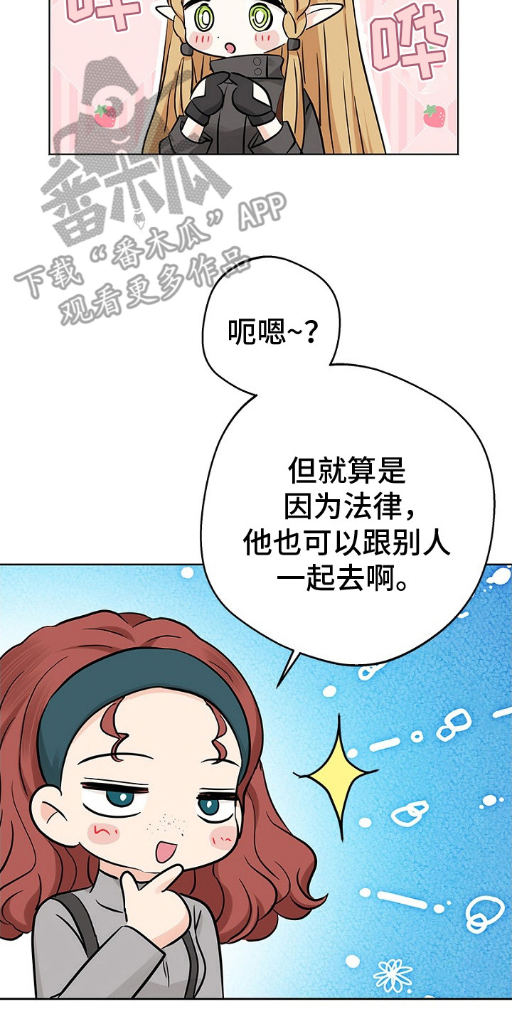 精灵冒险家选哪些精灵漫画,第19章：开玩笑2图