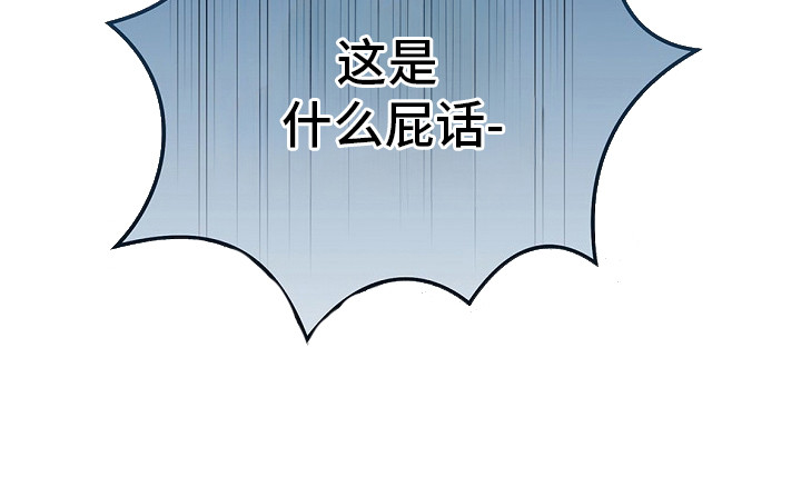 精灵冒险家广告漫画,第2章：寻找搭档4图