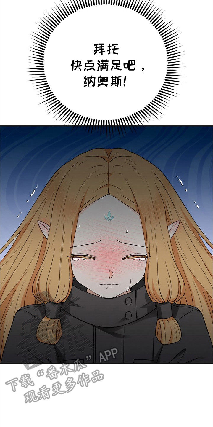 精灵宝可梦游戏漫画,第7章：解除了2图