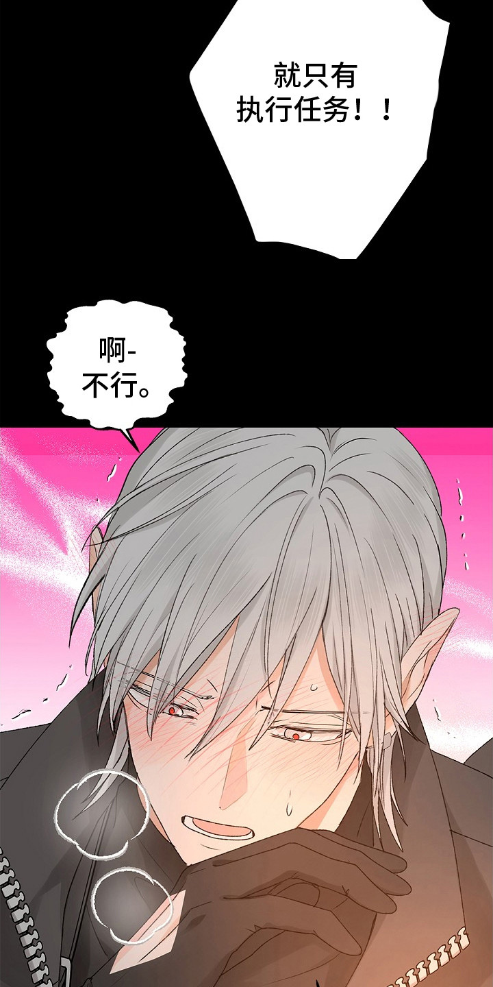 精灵冒险家游戏入口漫画,第6章：无奈之举3图