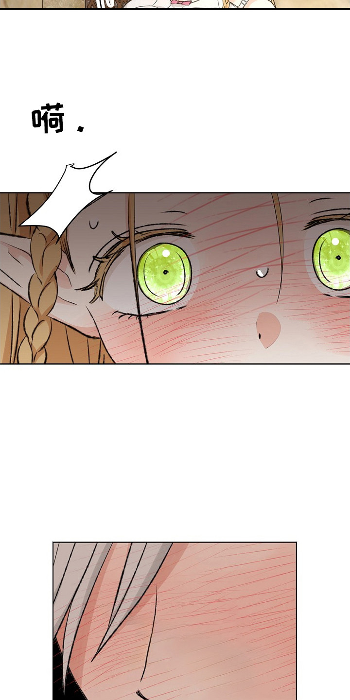 精灵冒险家游戏入口漫画,第17章：很丢脸3图