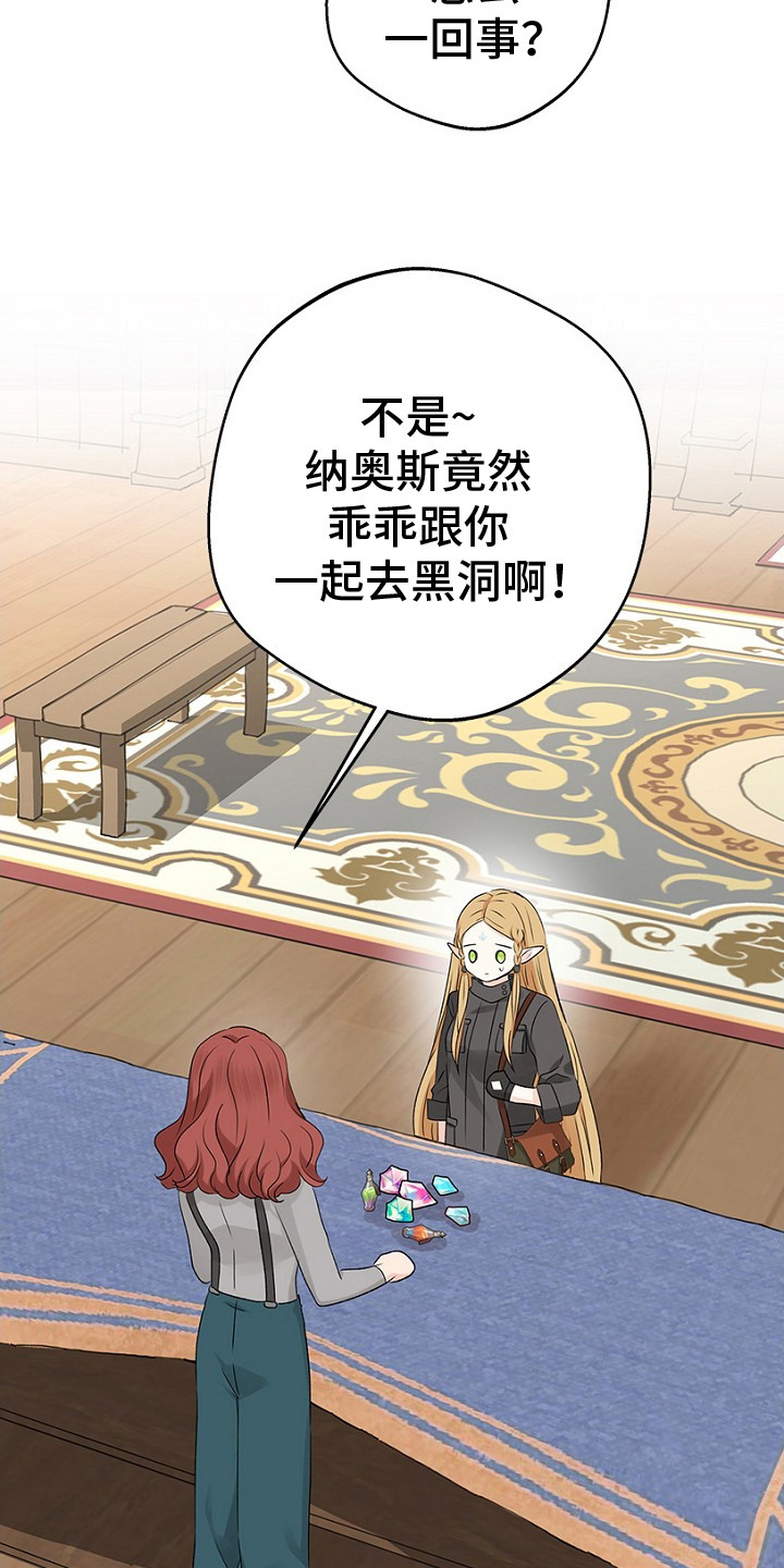 精灵冒险家试玩漫画,第19章：开玩笑5图