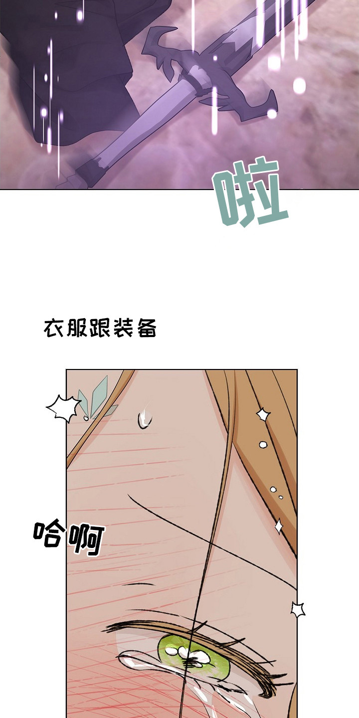 精灵冒险家选哪些精灵漫画,第17章：很丢脸5图
