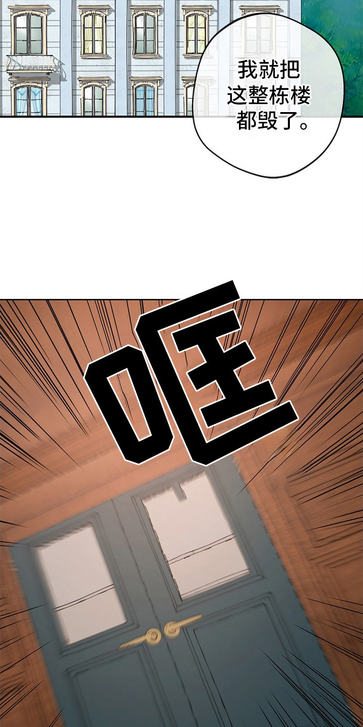 精灵冒险家漫画,第9章：抗议1图