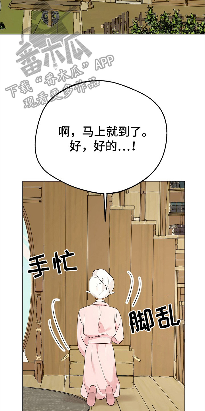 精灵冒险家漫画在线阅读全集高清漫画,第22章：心魔3图