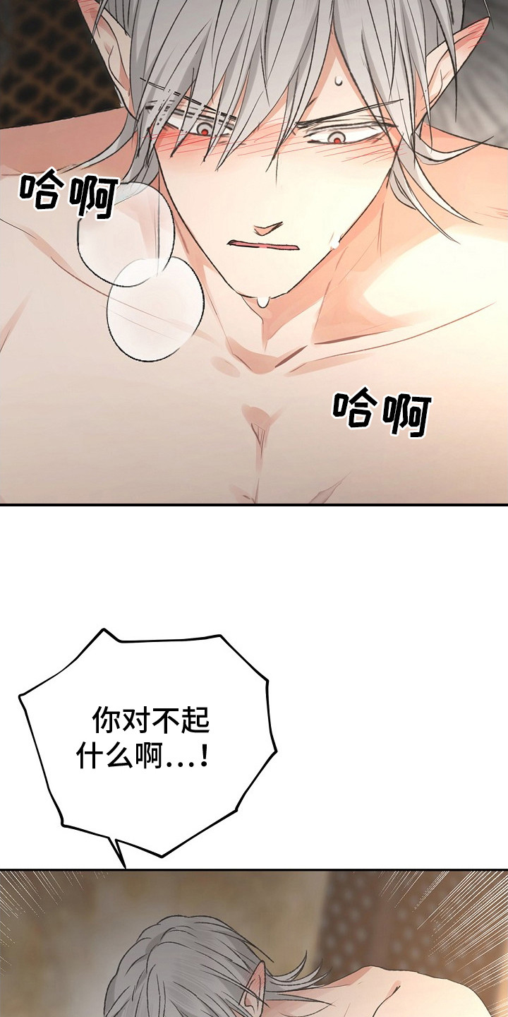 精灵冒险家漫画在线看漫画,第16章：心动2图