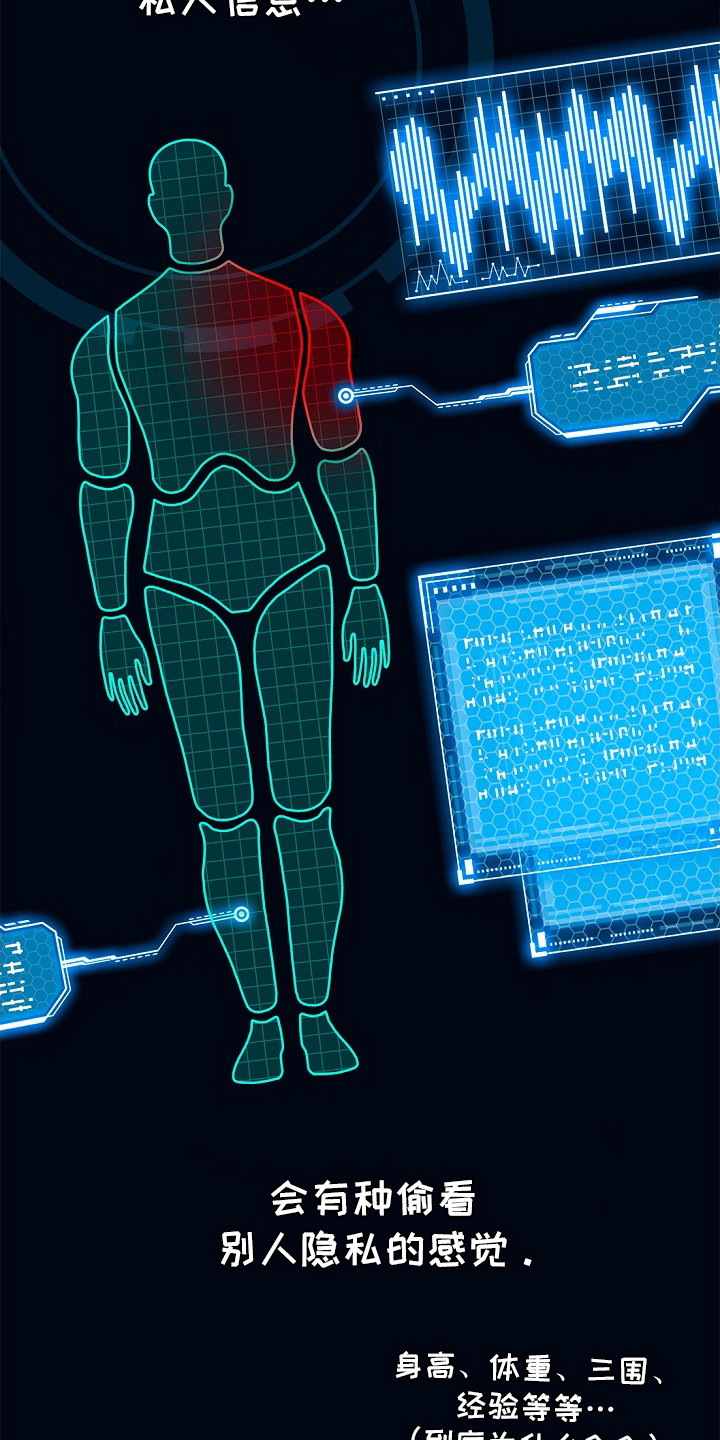 精灵冒险家漫画,第3章：组队1图