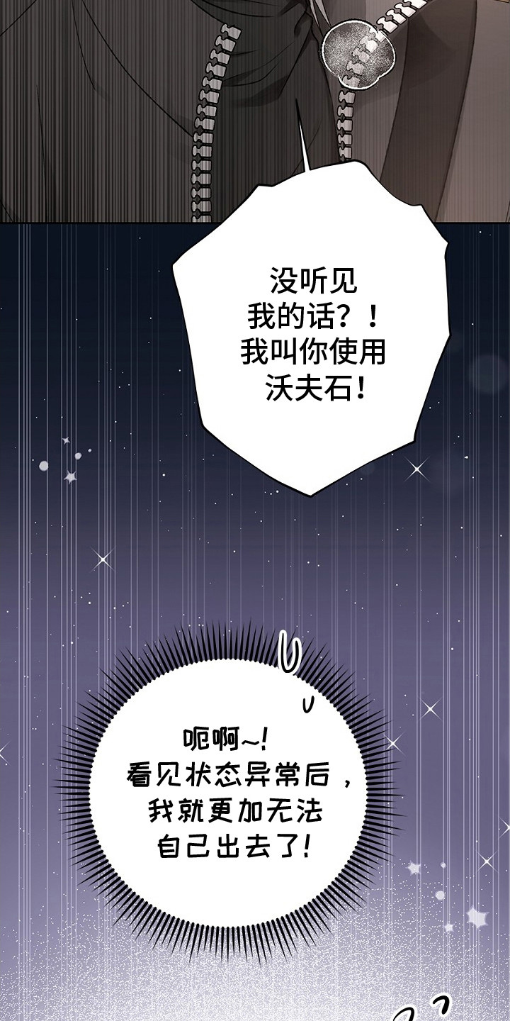 精灵梦叶罗丽第二季漫画,第4章：愣住了3图