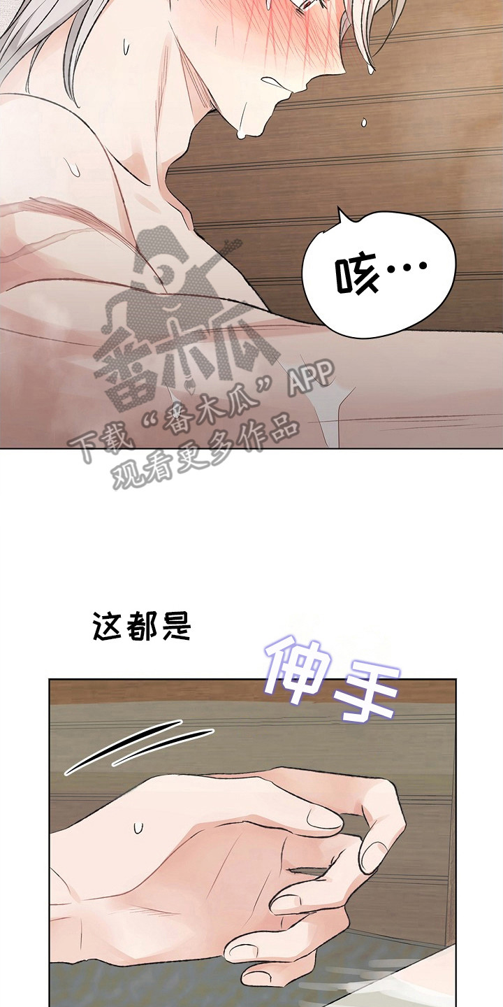 精灵冒险家漫画,第21章：下决心3图