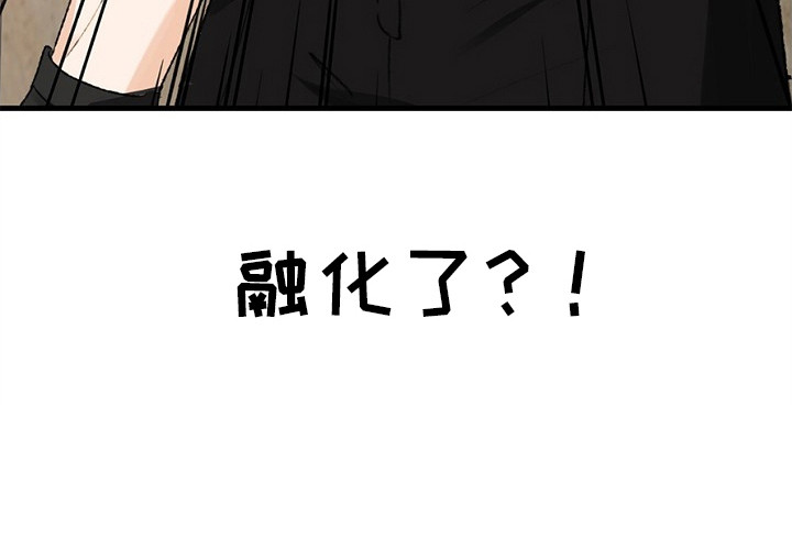 精灵冒险家最后一个精灵怎么获得漫画,第13章：衣服融化2图
