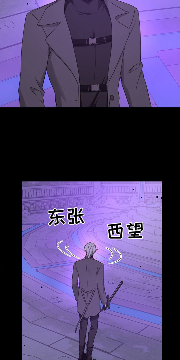 精灵冒险家漫画,第9章：抗议4图