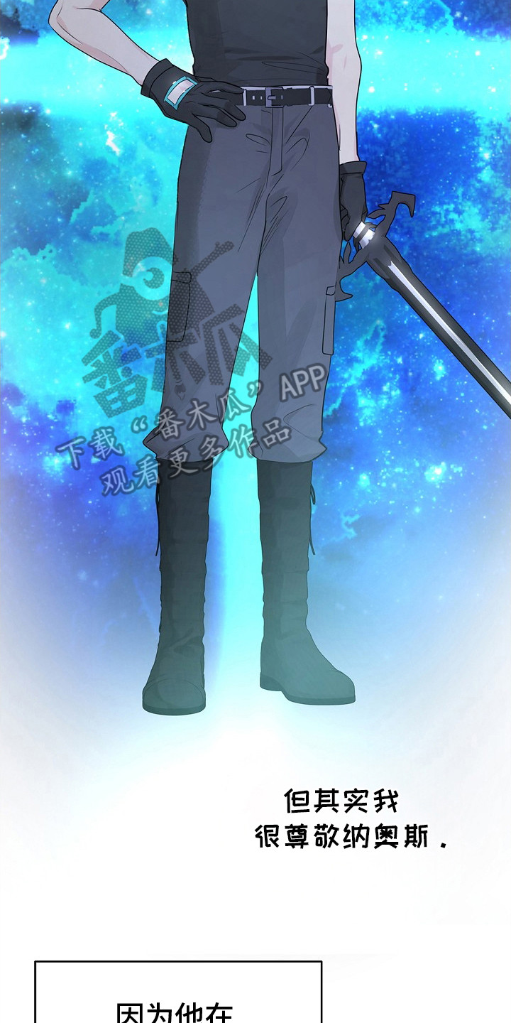 精灵世界的冒险家漫画,第2章：寻找搭档2图