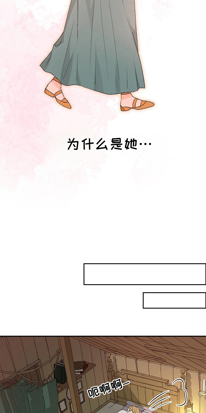 精灵冒险家漫画英文漫画,第11章：配队请求4图
