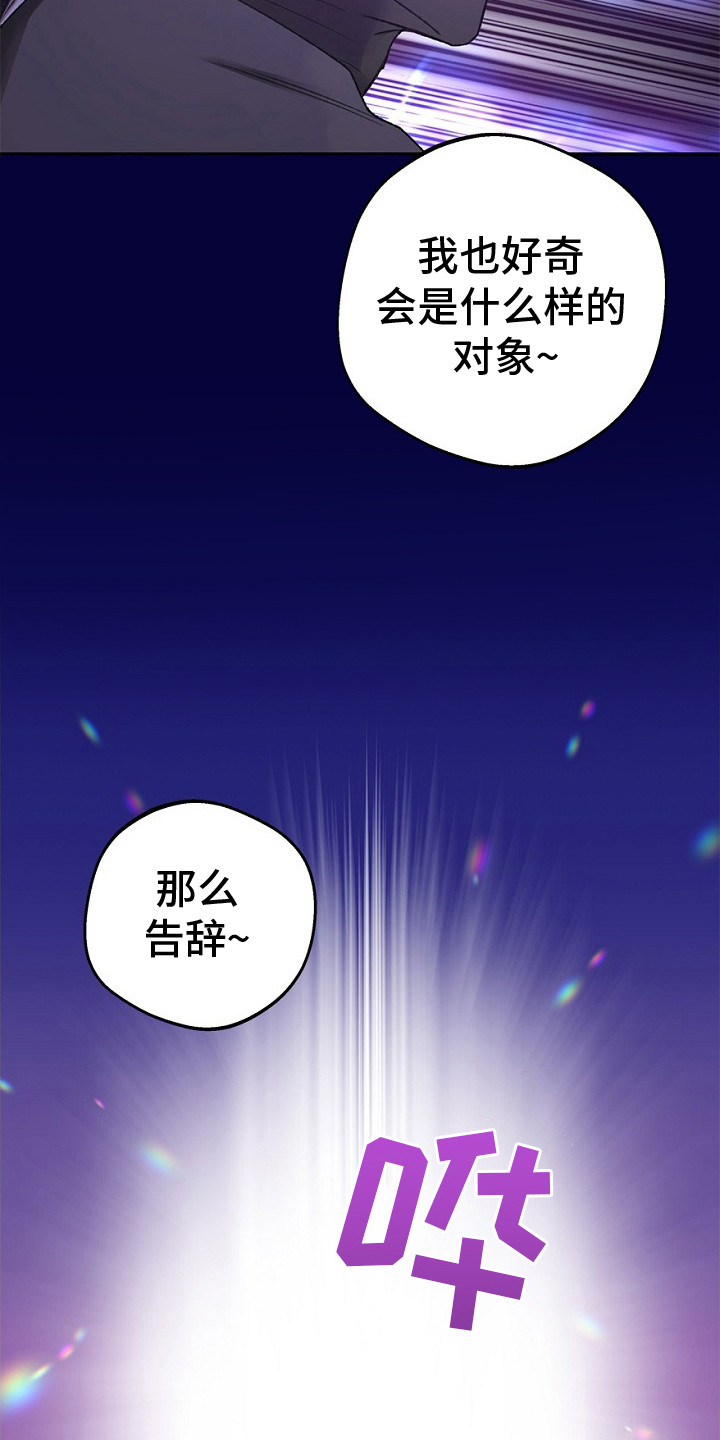 精灵梦叶罗丽第二季漫画,第10章：魅魔3图