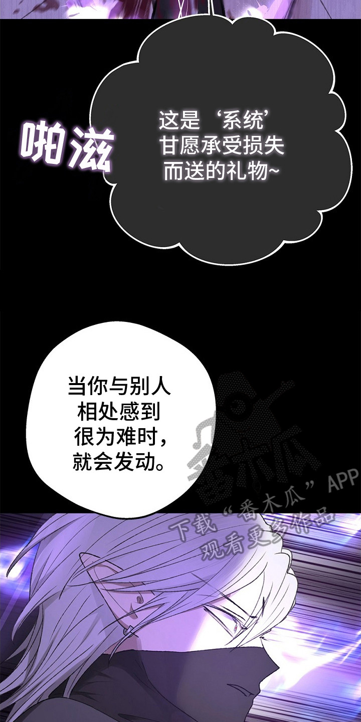精灵梦叶罗丽第二季漫画,第10章：魅魔2图