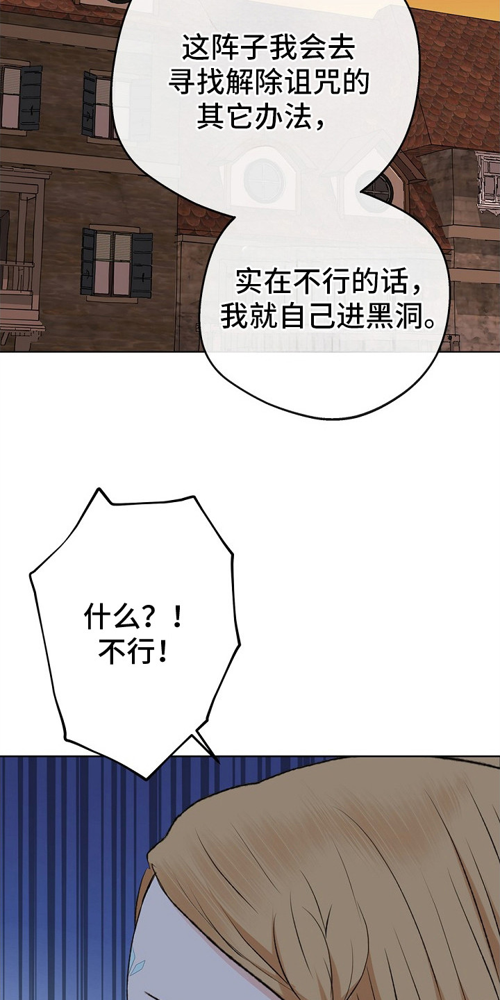 精灵冒险家选哪些精灵漫画,第20章：误会了1图
