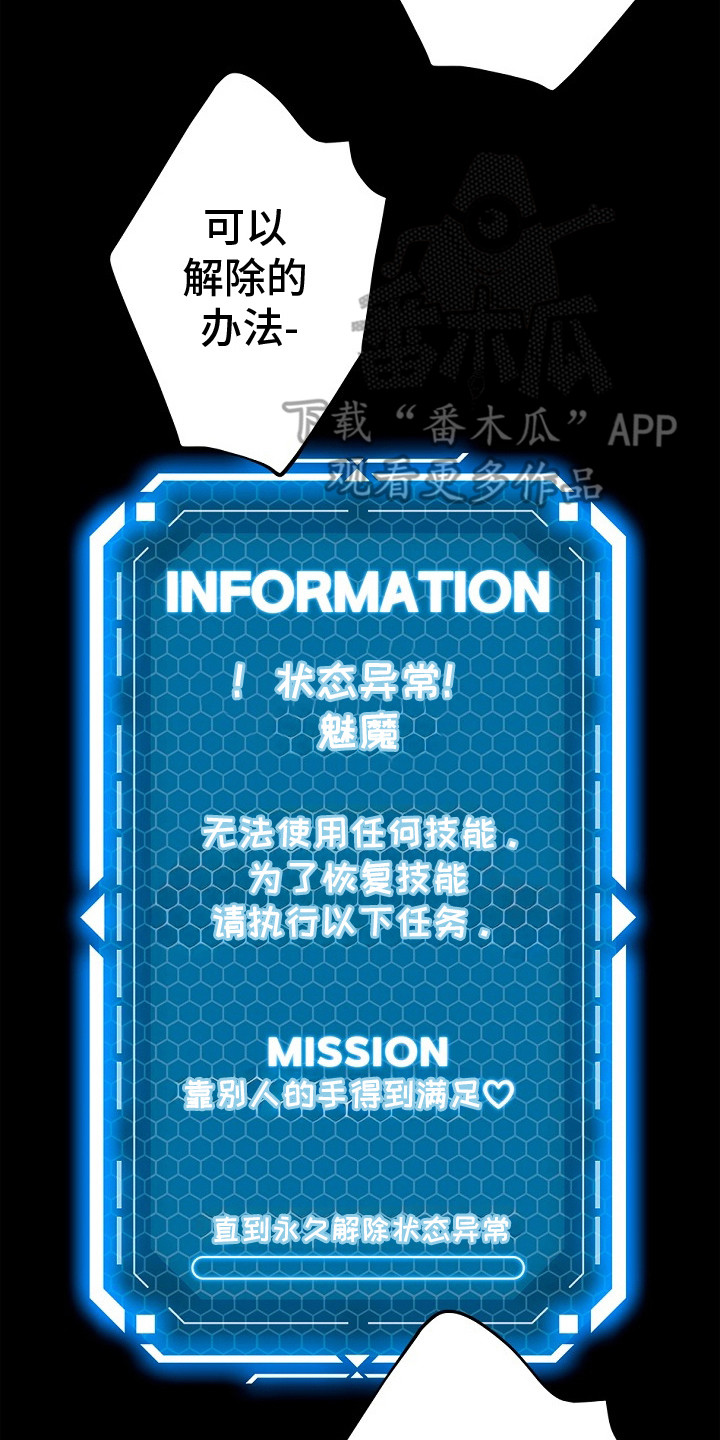 精灵冒险家游戏入口漫画,第6章：无奈之举2图