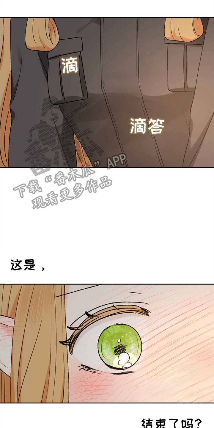 精灵宝可梦游戏漫画,第7章：解除了5图