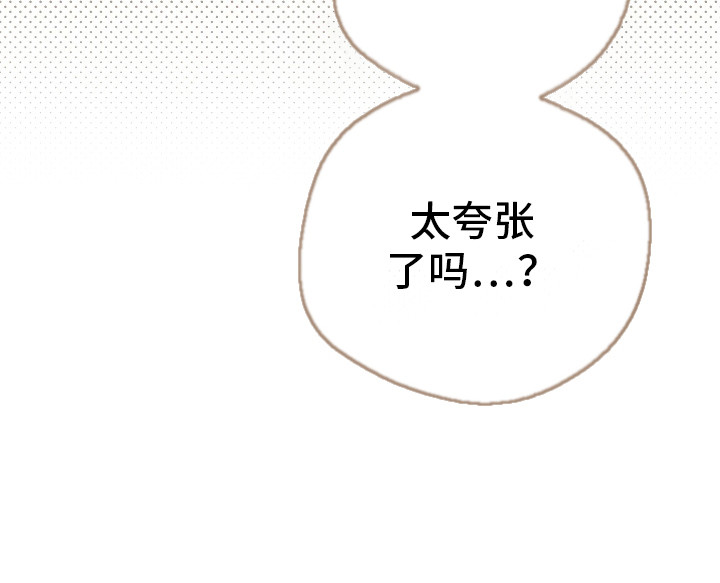 精灵冒险家漫画英文漫画,第22章：心魔4图