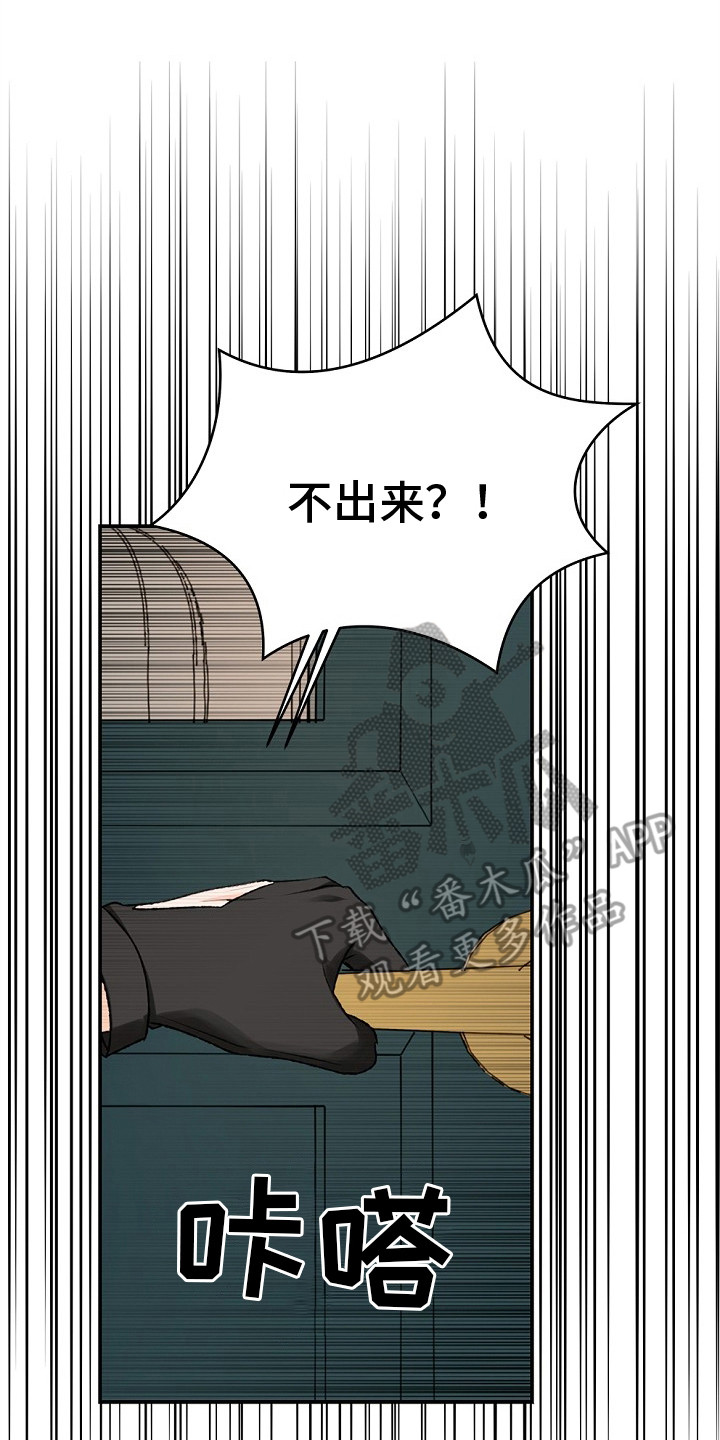 精灵宝可梦游戏漫画,第8章：协会长5图
