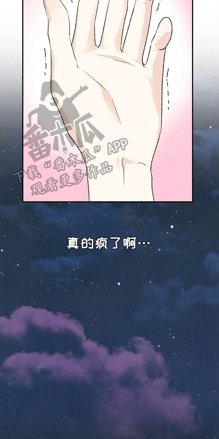 精灵冒险家漫画,第12章：幻想4图