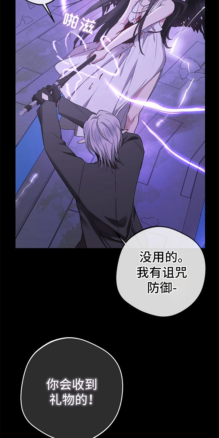 精灵冒险家漫画,第10章：魅魔5图