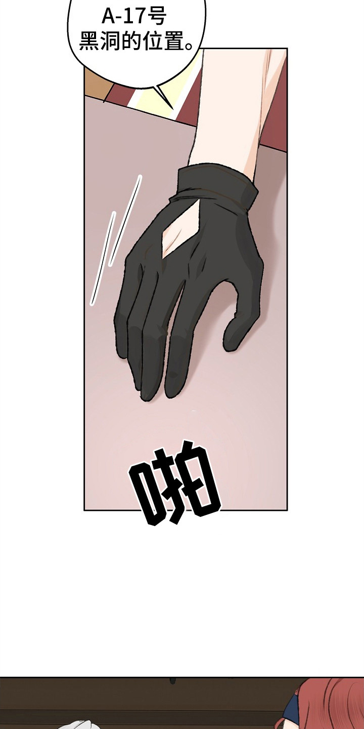 精灵世界的冒险家漫画,第2章：寻找搭档4图