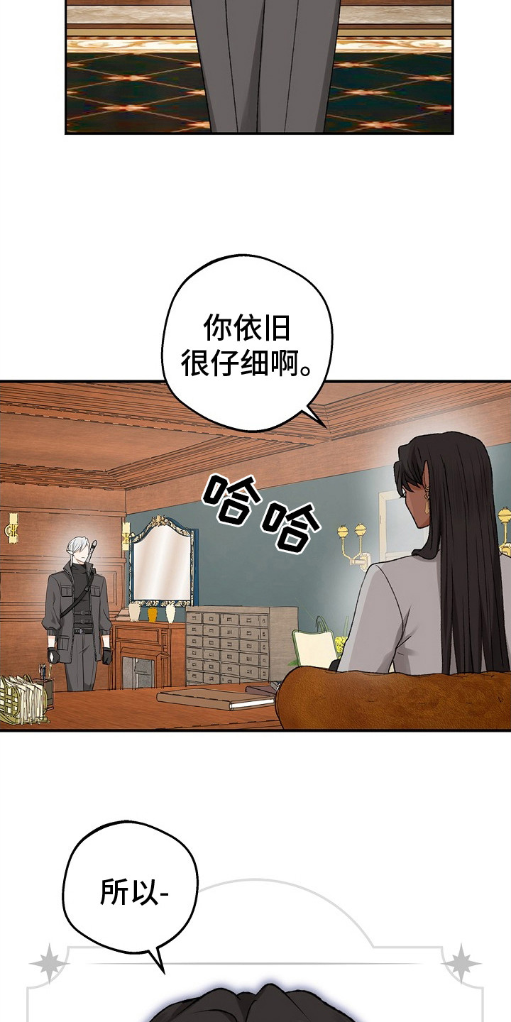精灵宝可梦游戏漫画,第8章：协会长4图