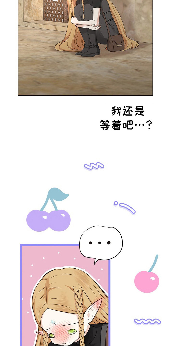 精灵冒险家漫画,第18章：穿不上4图
