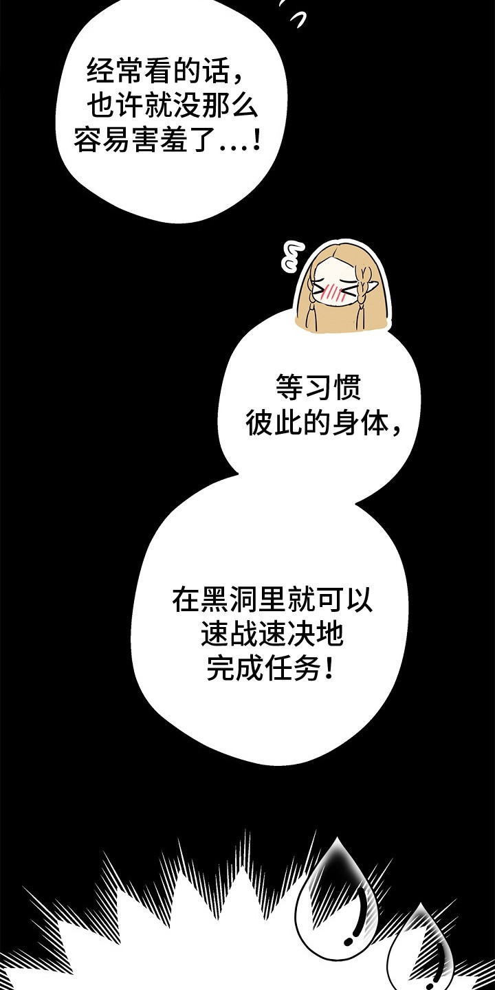 精灵冒险家漫画,第21章：下决心4图