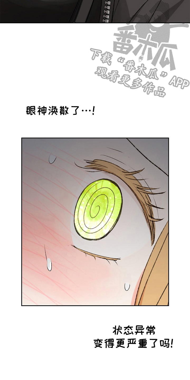 精灵冒险家漫画英文漫画,第5章：没法解决5图