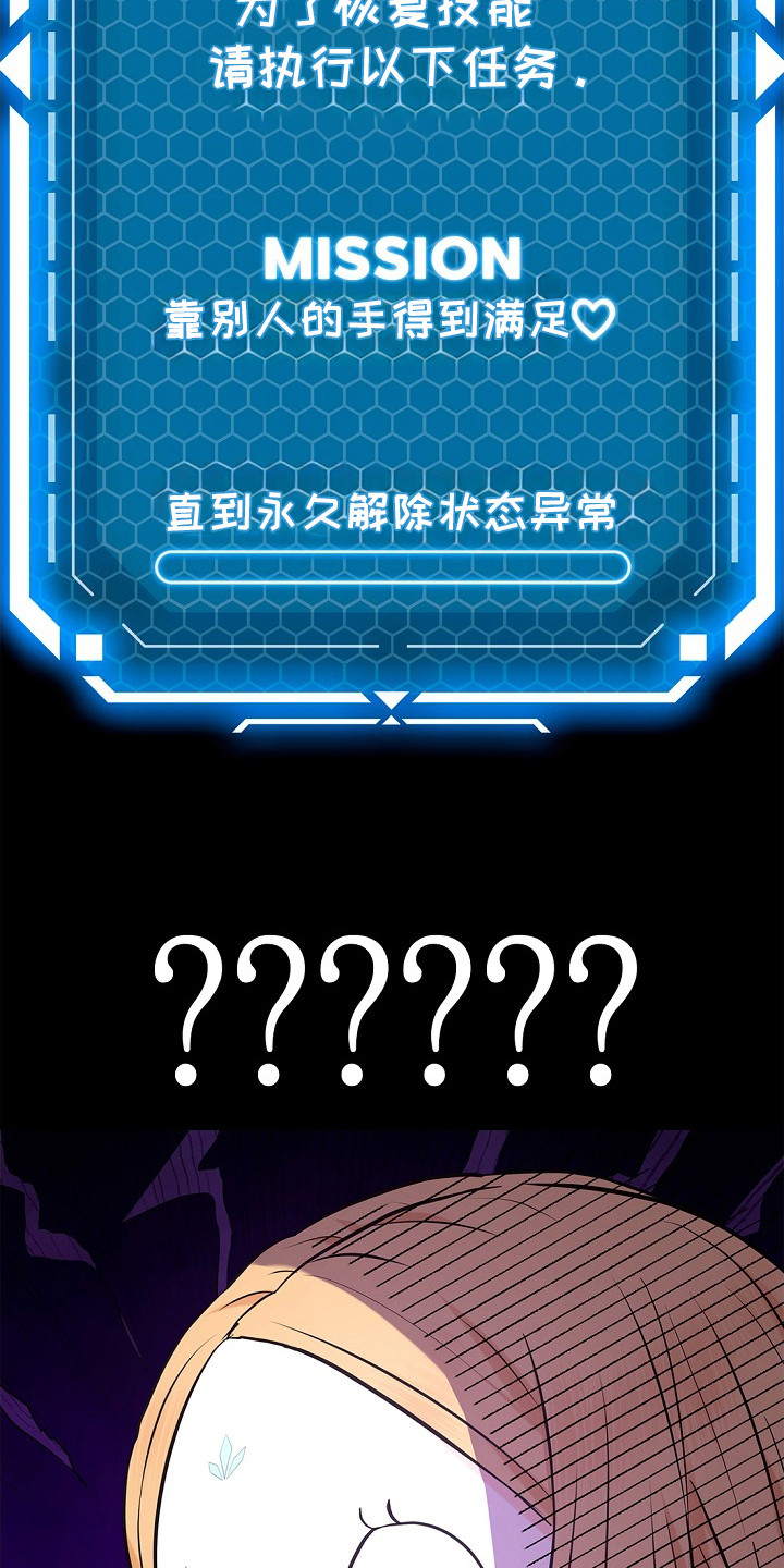 精灵宝可梦游戏漫画,第4章：愣住了5图