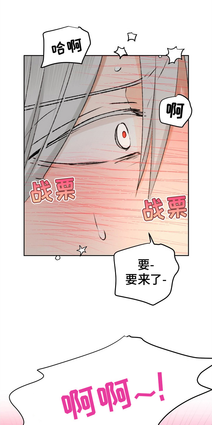 精灵宝可梦游戏漫画,第7章：解除了3图