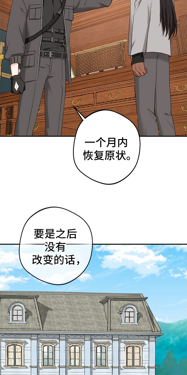 精灵冒险家漫画,第9章：抗议5图