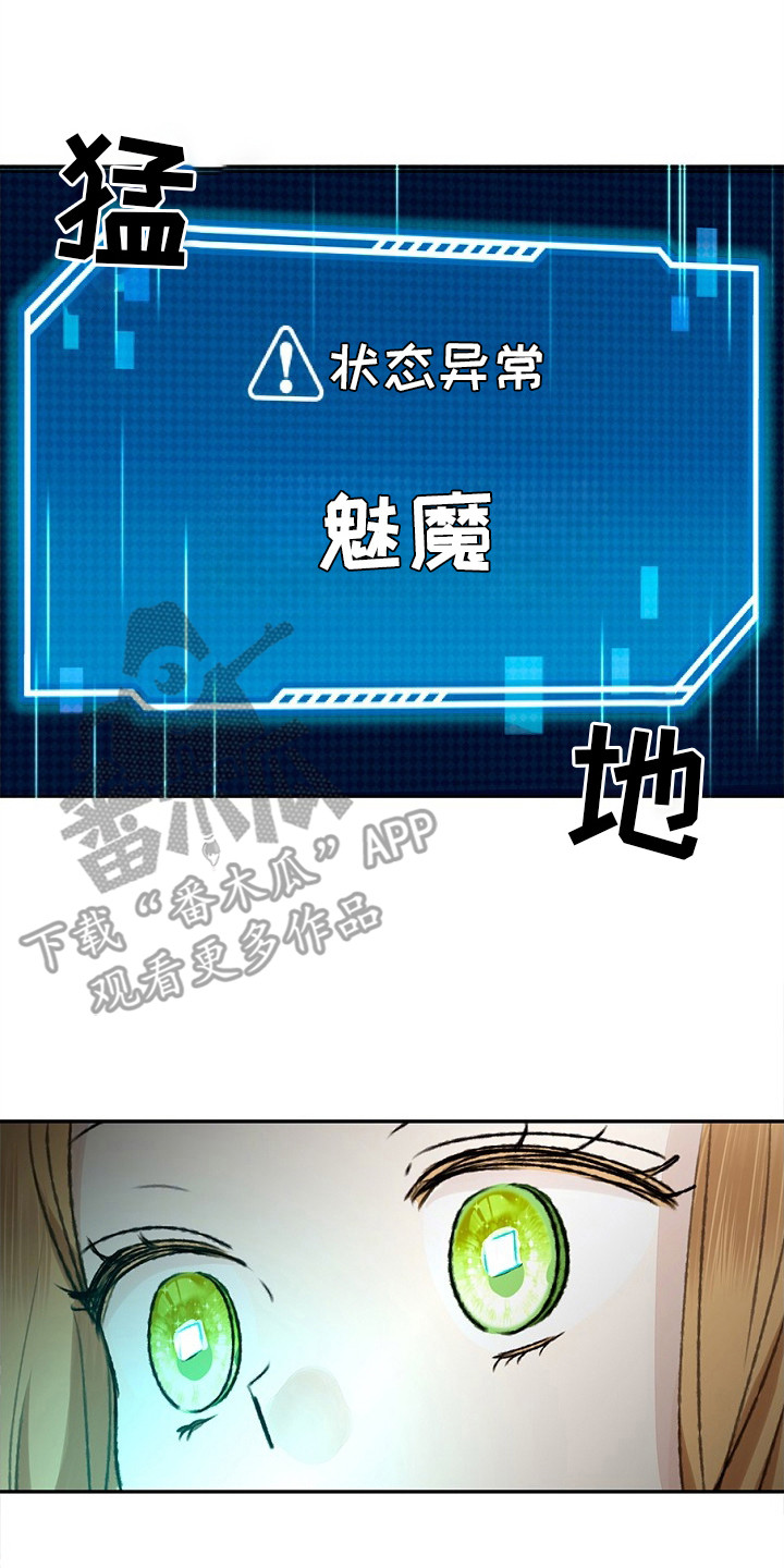 精灵冒险家游戏入口漫画,第1章：异常状态3图