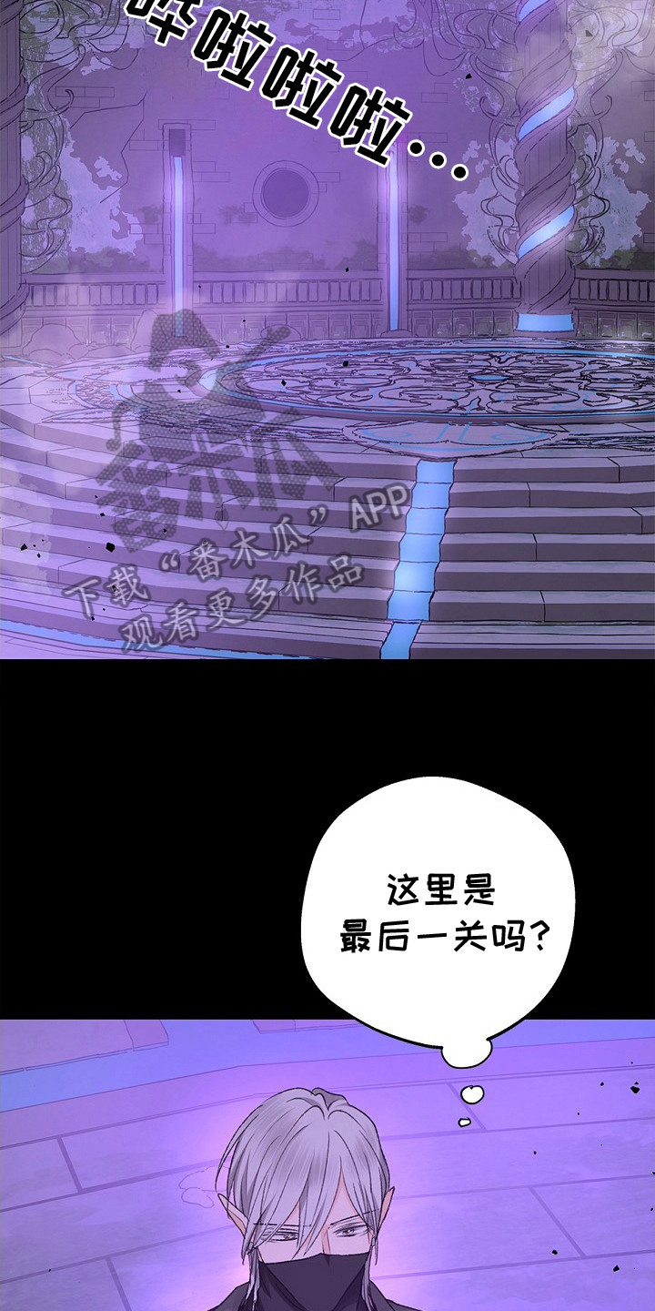 精灵冒险家漫画,第9章：抗议3图