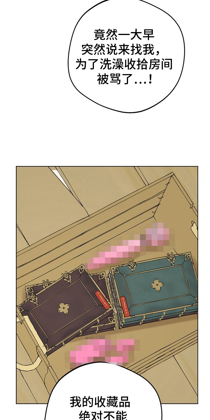 精灵冒险家漫画在线阅读全集高清漫画,第22章：心魔5图