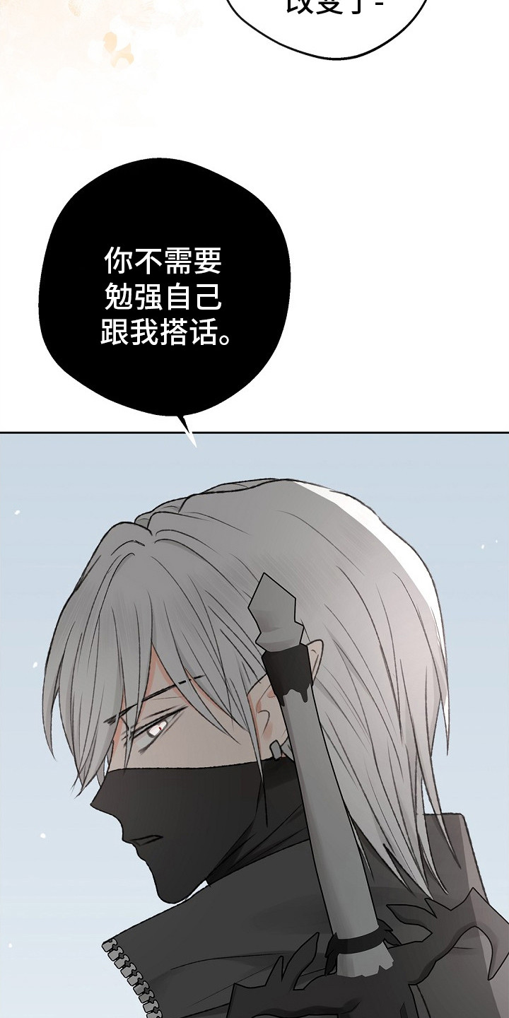 精灵冒险家漫画,第3章：组队5图
