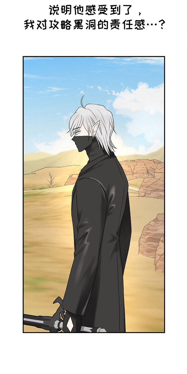 精灵冒险家漫画,第12章：幻想4图