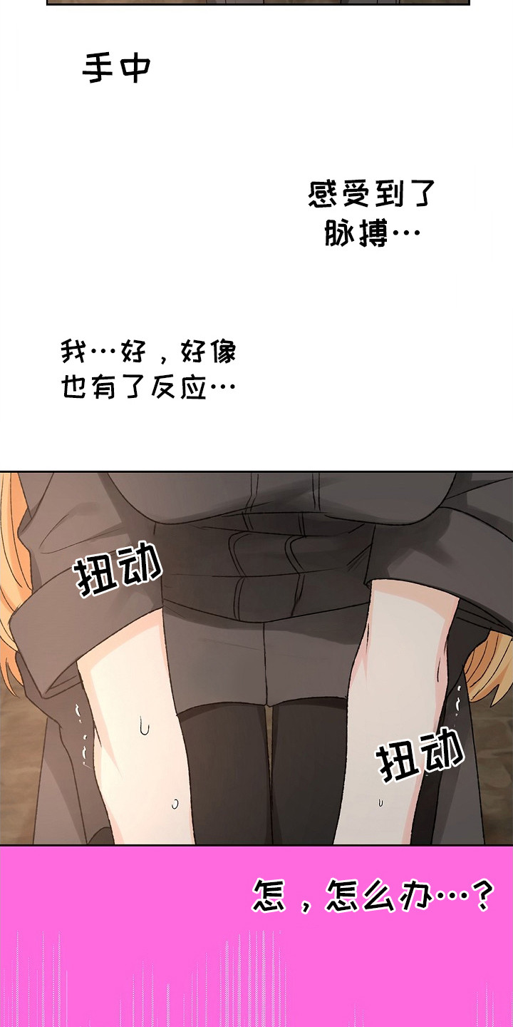 精灵梦叶罗丽第二季漫画,第7章：解除了5图